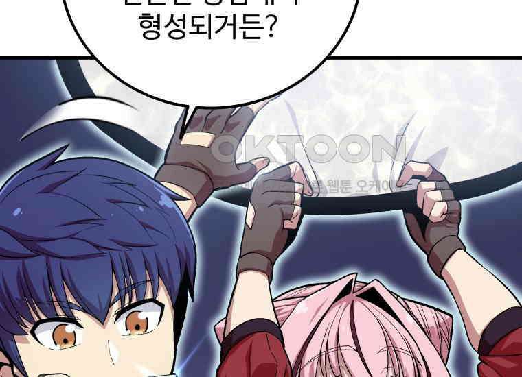 입학은 괜히 해 가지고 12화 52