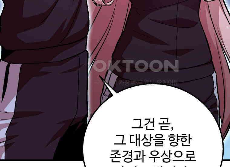 입학은 괜히 해 가지고 12화 54