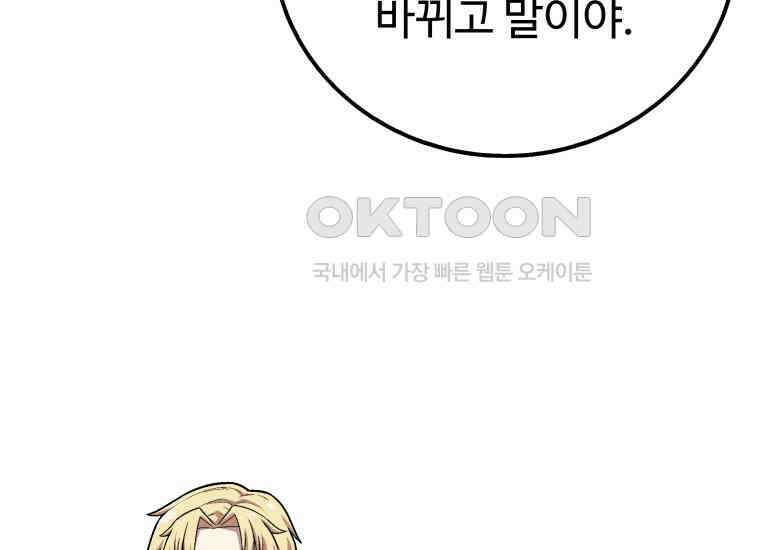 입학은 괜히 해 가지고 12화 55