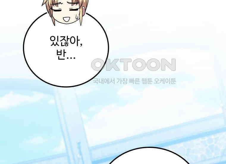 입학은 괜히 해 가지고 12화 56