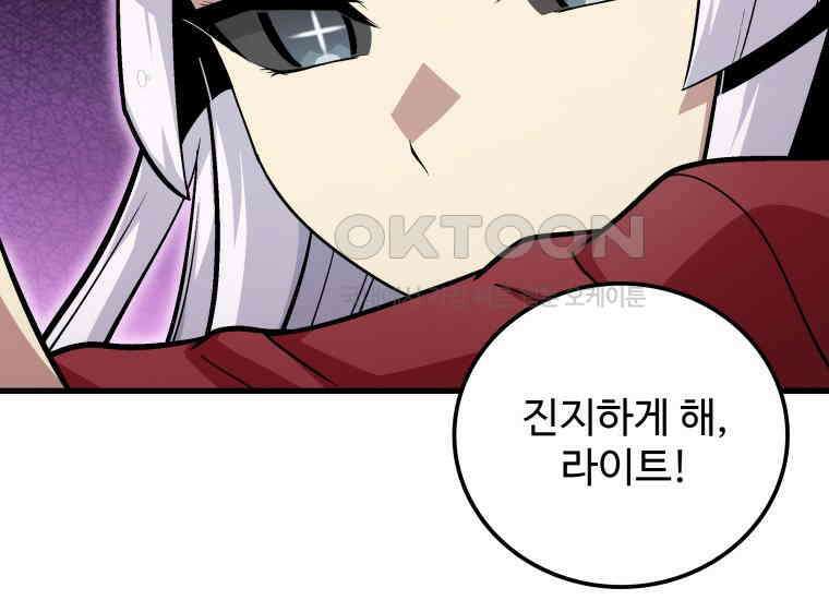 입학은 괜히 해 가지고 12화 62
