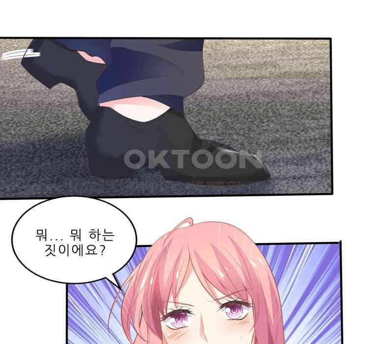 어쩌다 부부 66화 1