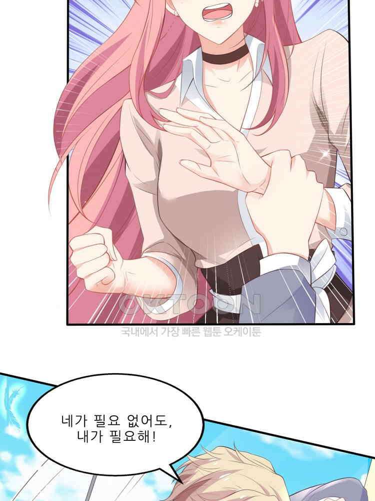어쩌다 부부 66화 2