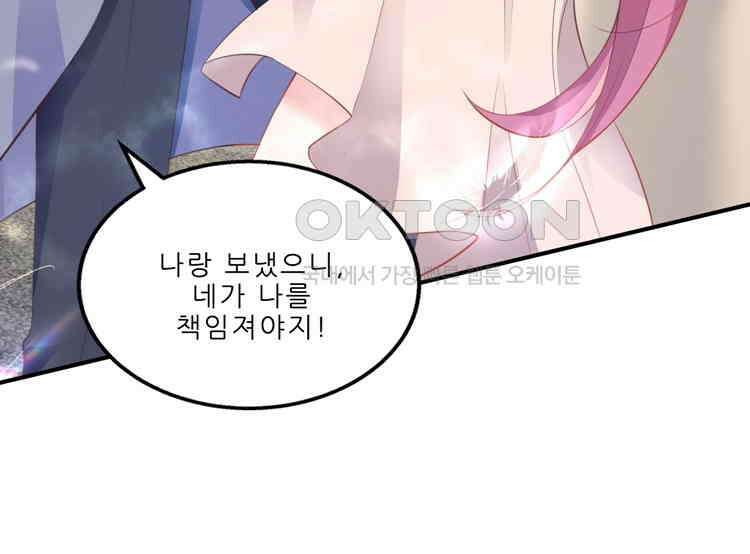 어쩌다 부부 66화 4