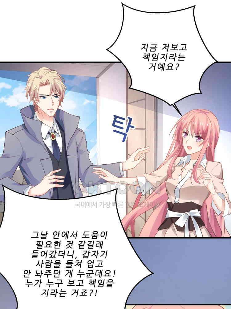 어쩌다 부부 66화 7