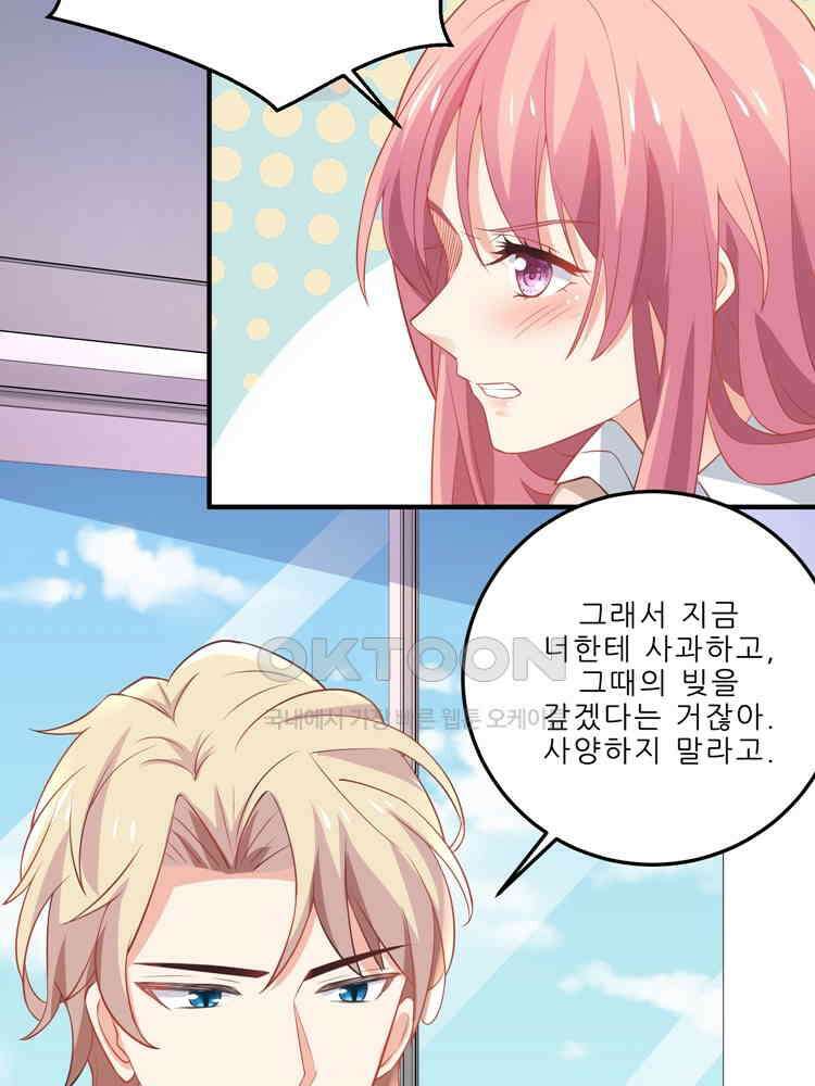 어쩌다 부부 66화 8