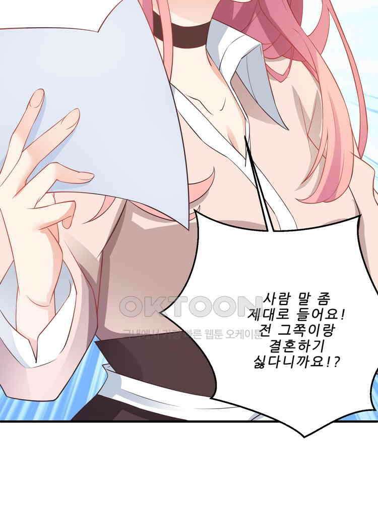 어쩌다 부부 66화 11