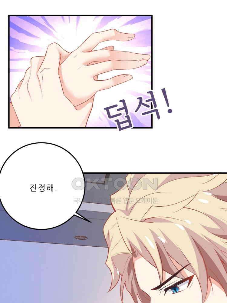 어쩌다 부부 66화 12