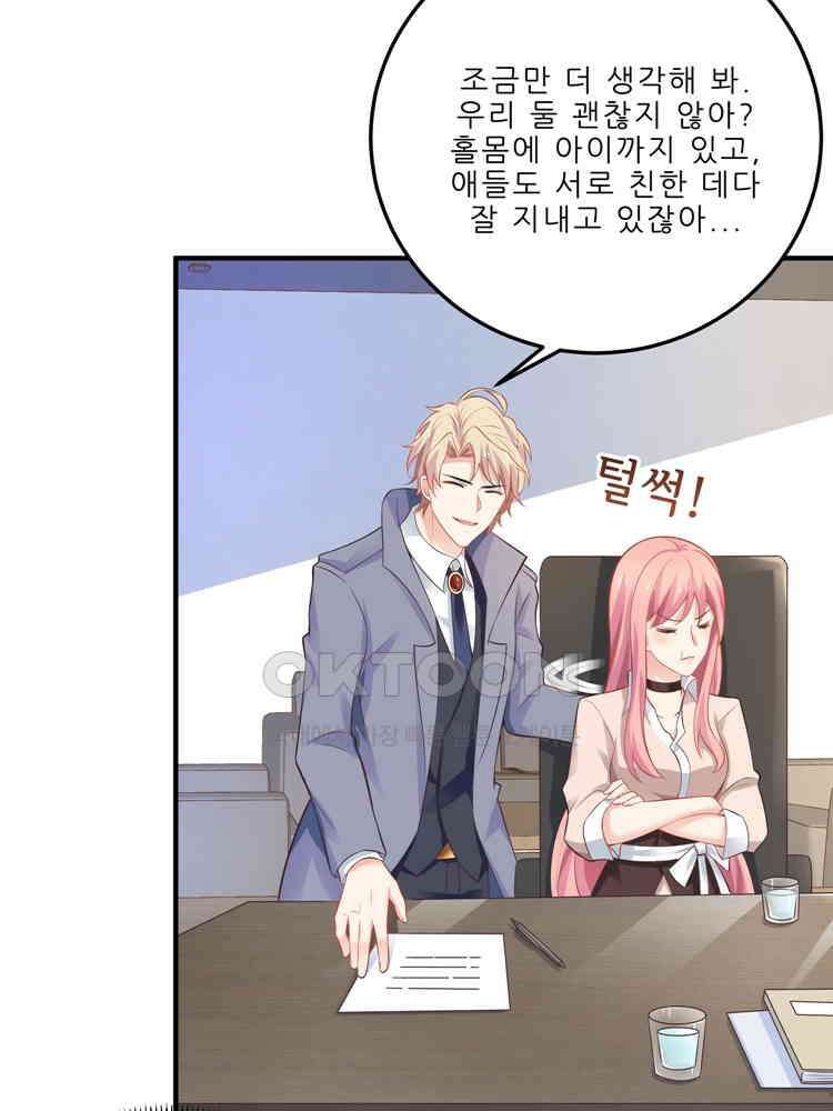 어쩌다 부부 66화 14