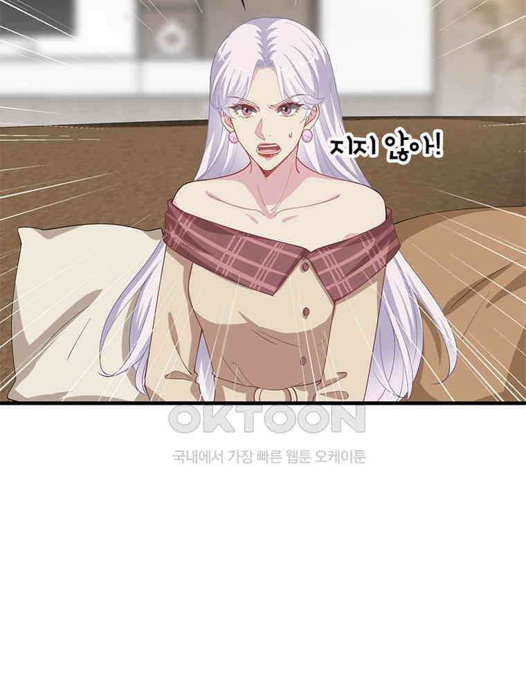계약 남편에게 끌리는 이유 149화 11