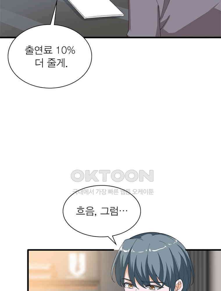 계약 남편에게 끌리는 이유 149화 15