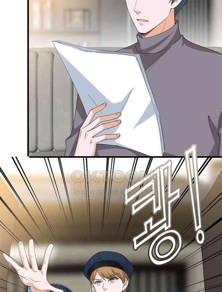 계약 남편에게 끌리는 이유 149화 16