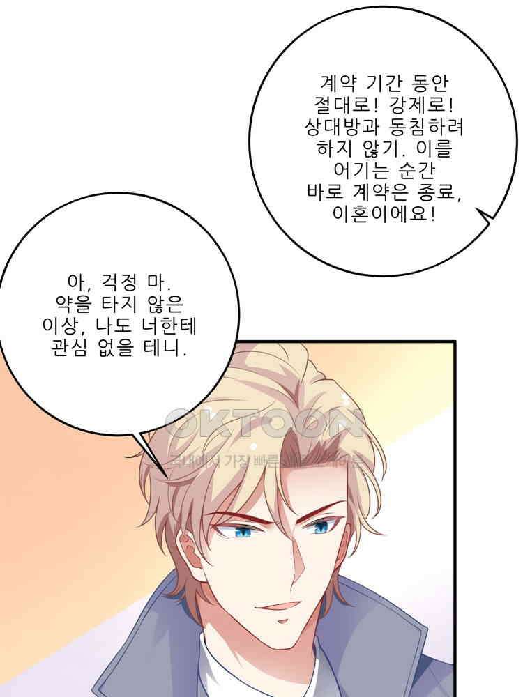 어쩌다 부부 74화 1
