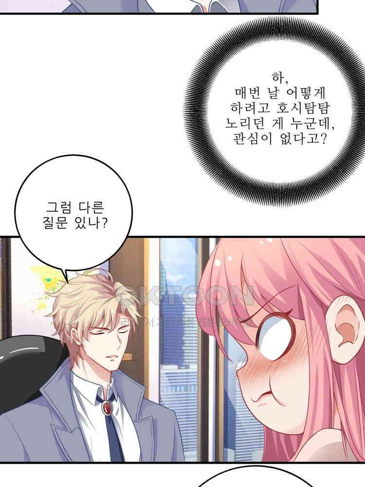어쩌다 부부 74화 2