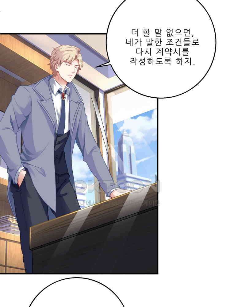 어쩌다 부부 74화 3