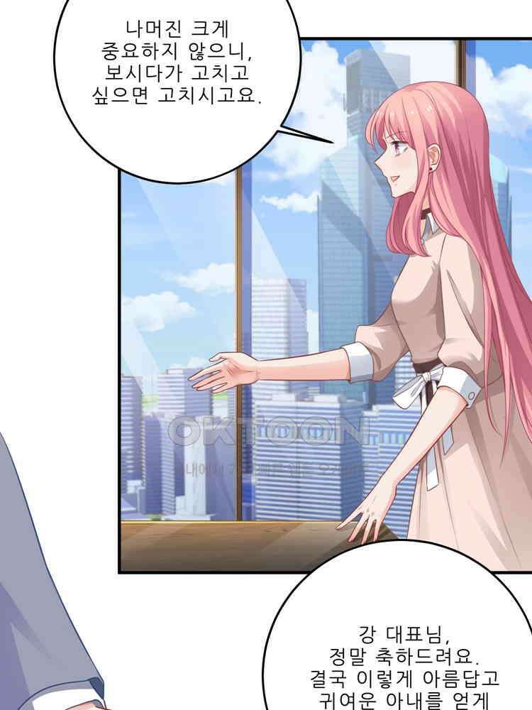 어쩌다 부부 74화 4
