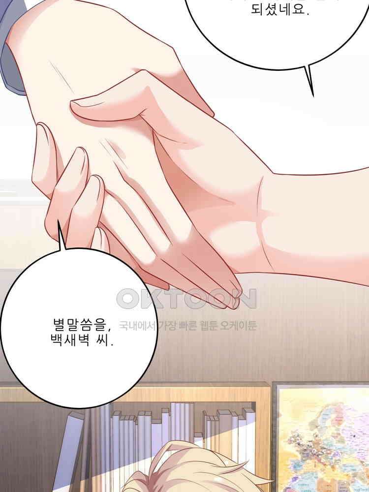 어쩌다 부부 74화 5