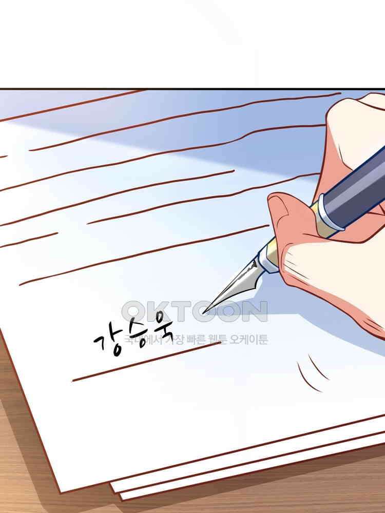 어쩌다 부부 74화 9