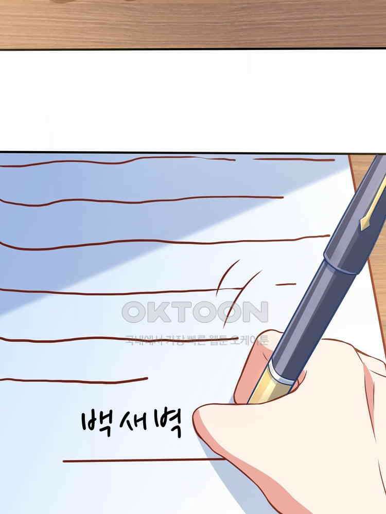 어쩌다 부부 74화 10