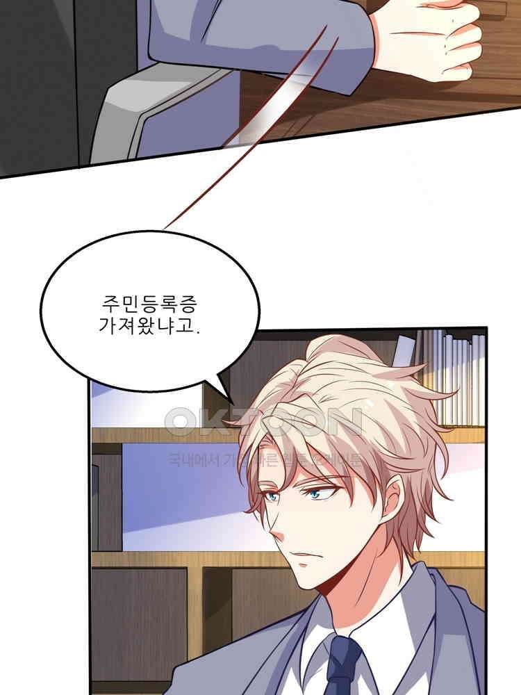 어쩌다 부부 74화 14