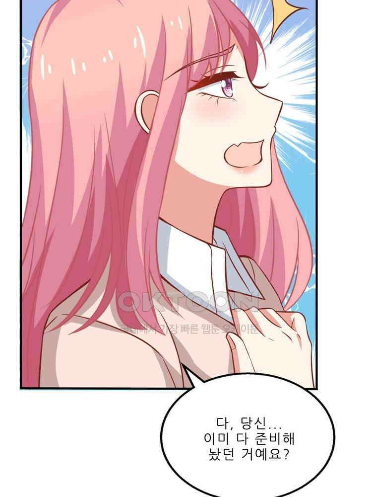 어쩌다 부부 74화 16