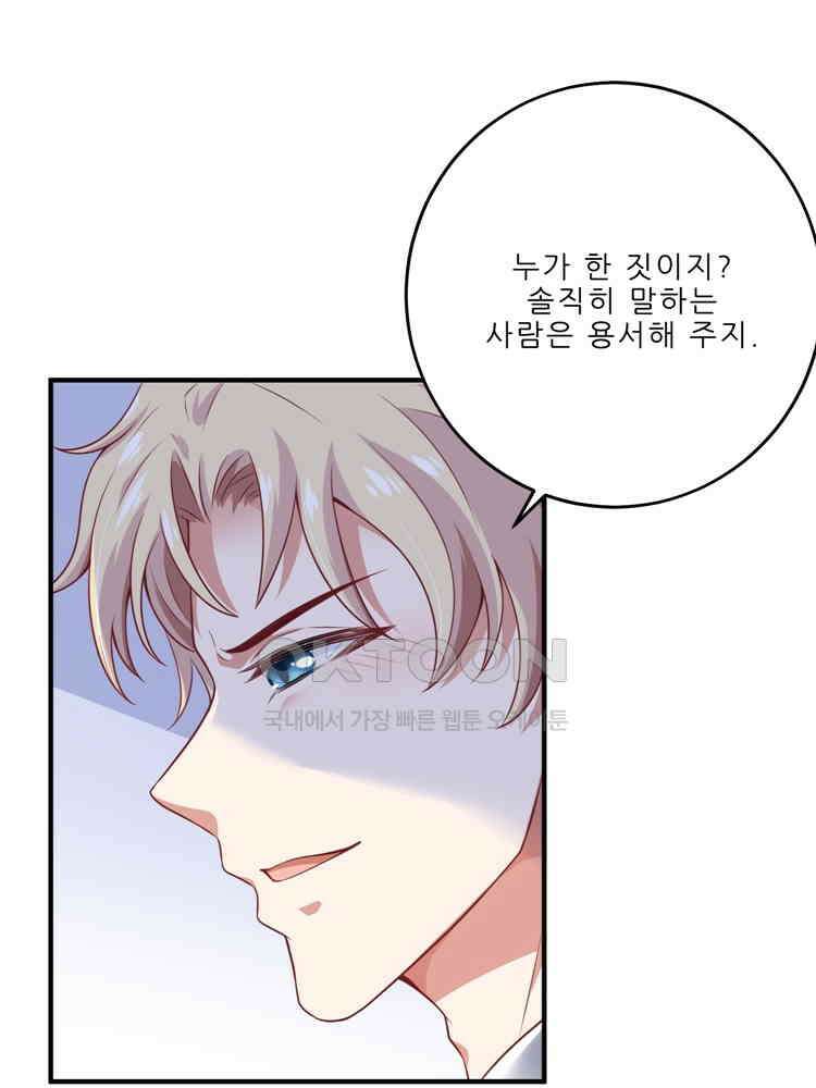 어쩌다 부부 78화 1