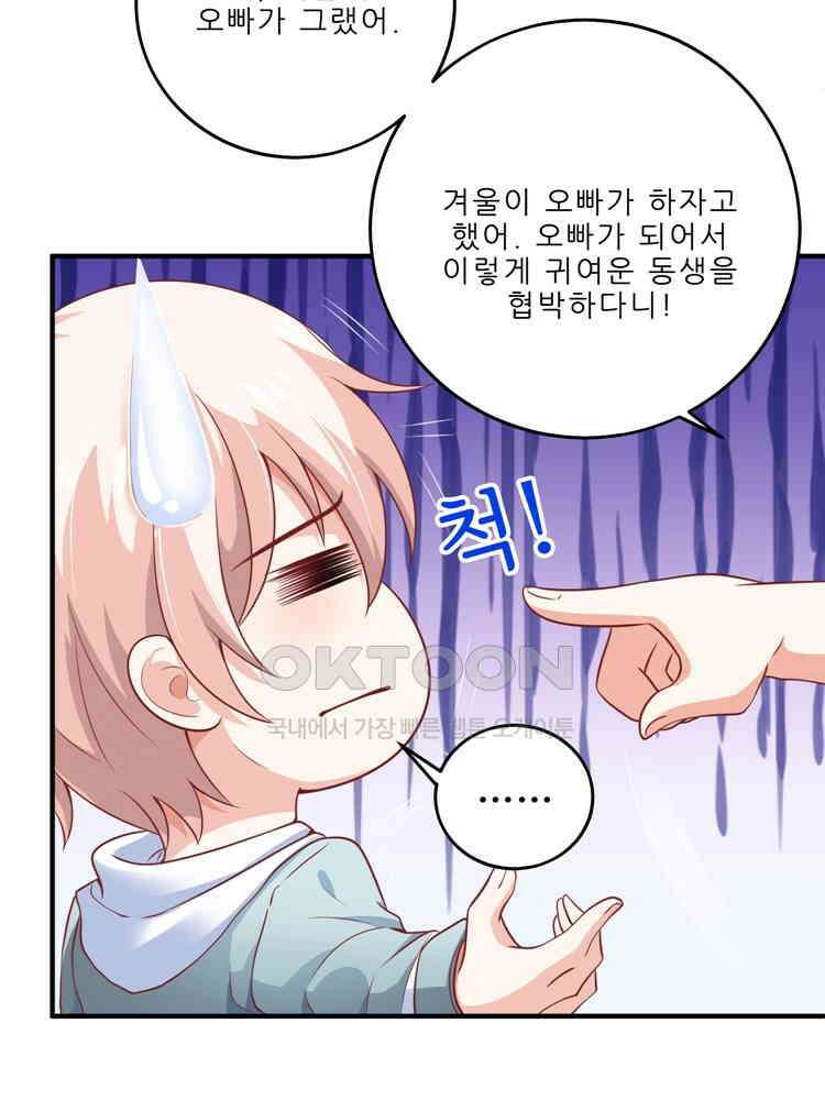 어쩌다 부부 78화 5