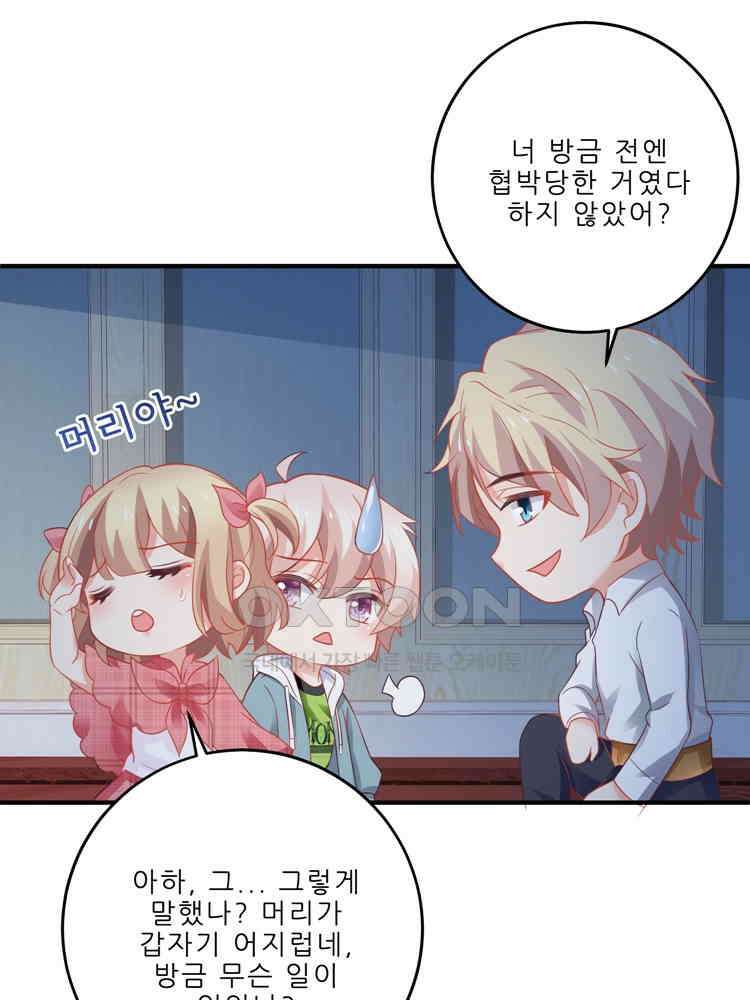 어쩌다 부부 78화 13