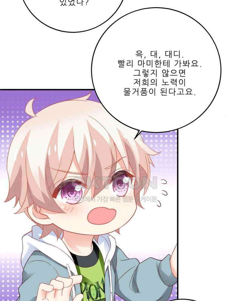 어쩌다 부부 78화 14