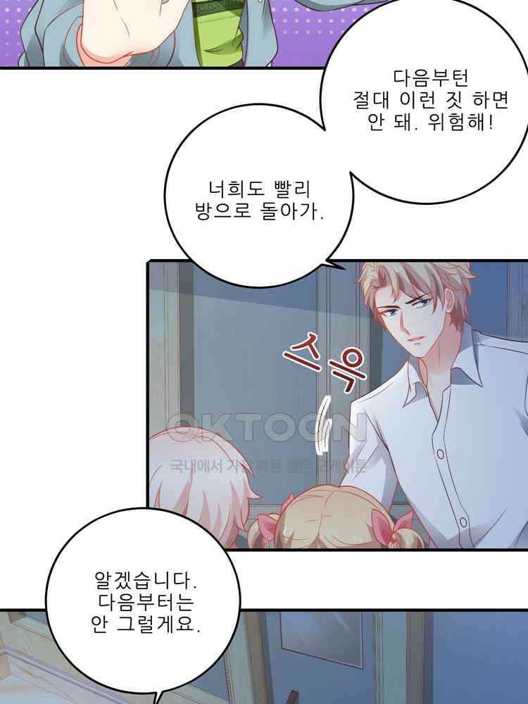 어쩌다 부부 78화 15