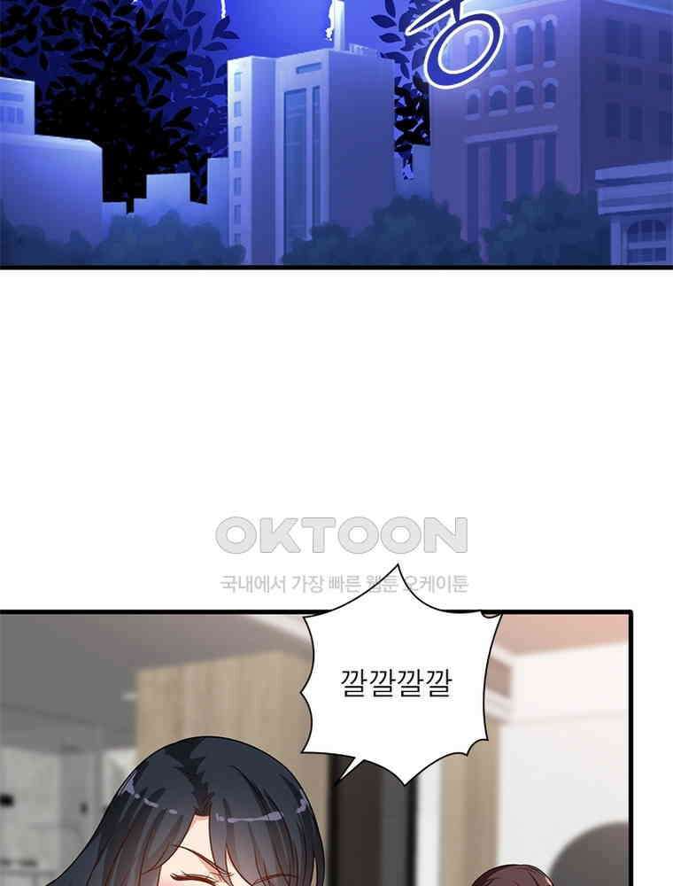 계약 남편에게 끌리는 이유 161화 4