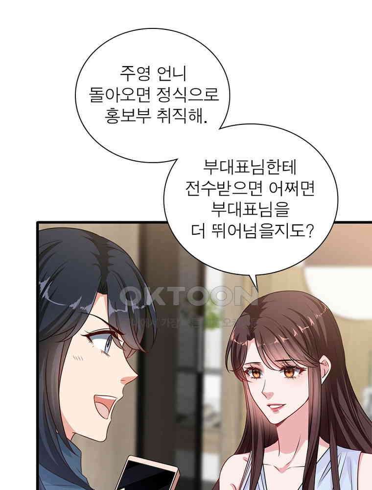 계약 남편에게 끌리는 이유 161화 10