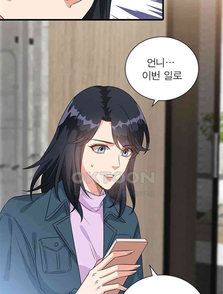 계약 남편에게 끌리는 이유 161화 12