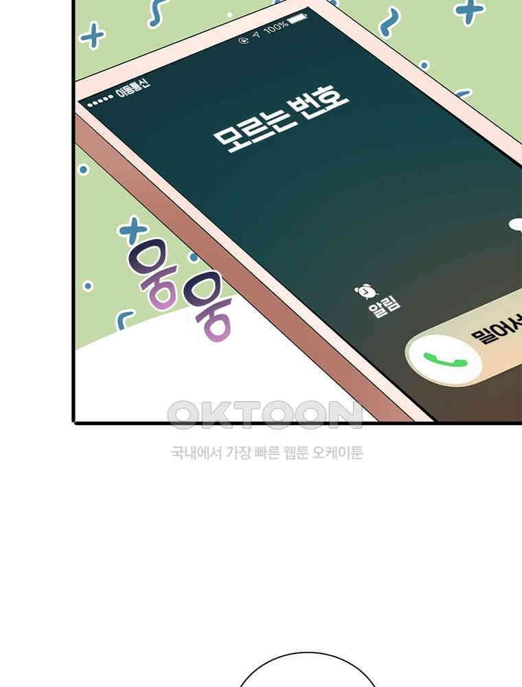 계약 남편에게 끌리는 이유 161화 14