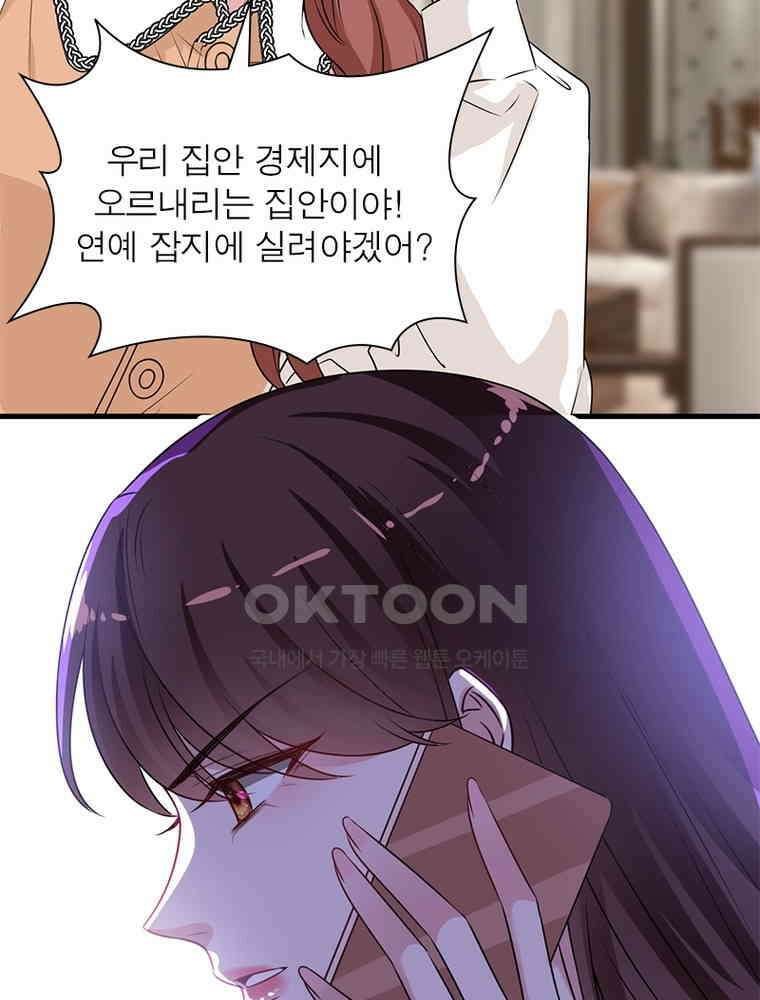 계약 남편에게 끌리는 이유 161화 18