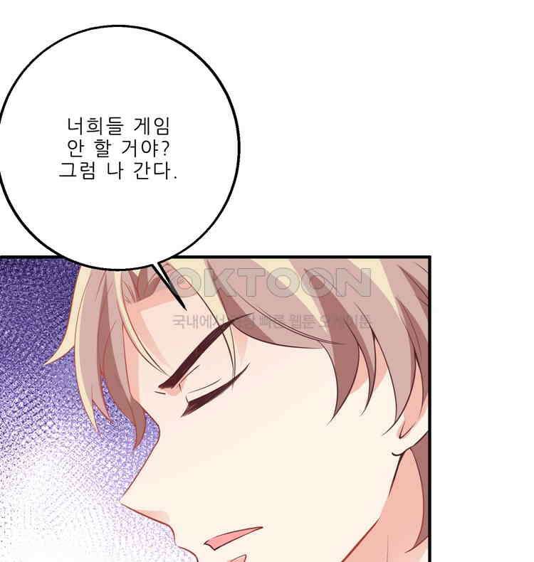 어쩌다 부부 89화 1