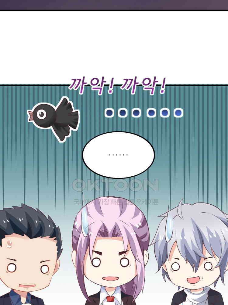 어쩌다 부부 89화 5