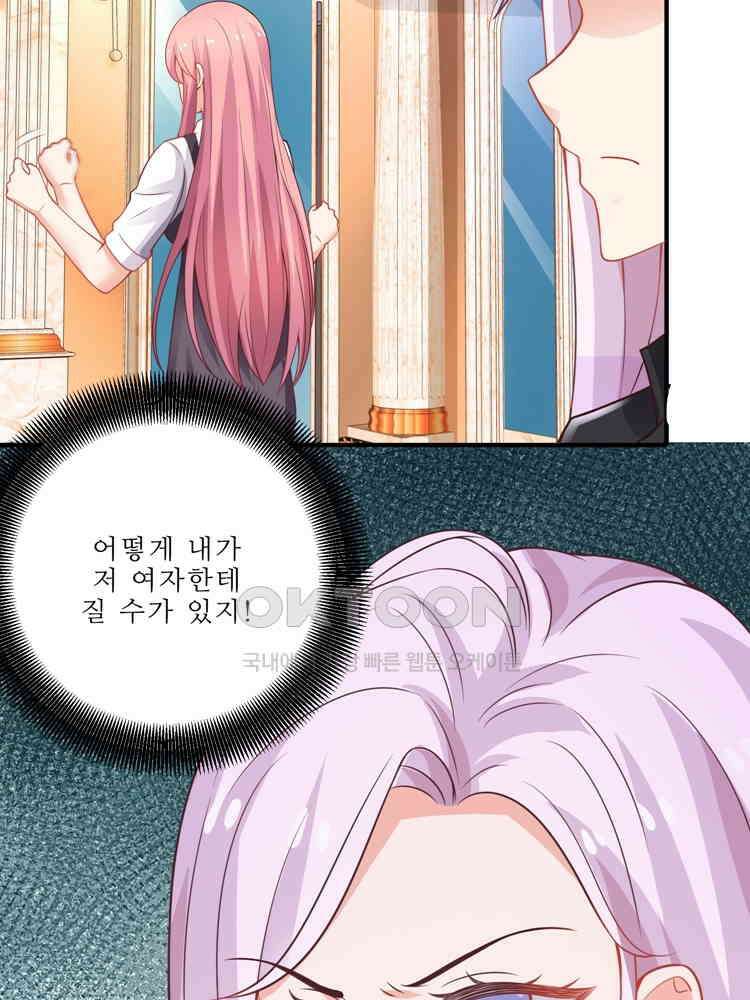 어쩌다 부부 89화 10