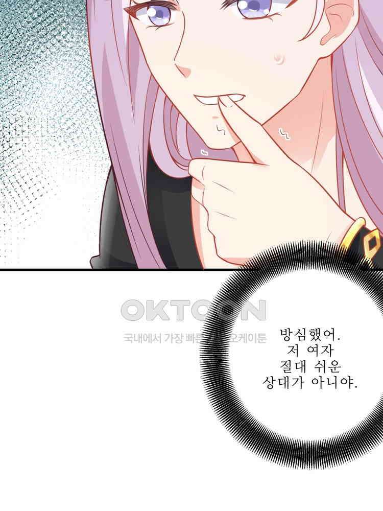 어쩌다 부부 89화 11