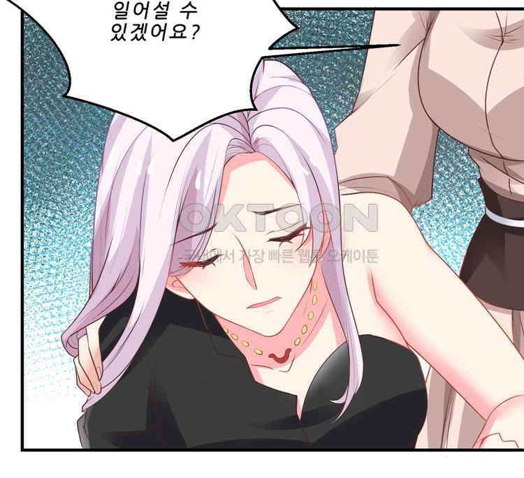 어쩌다 부부 94화 2