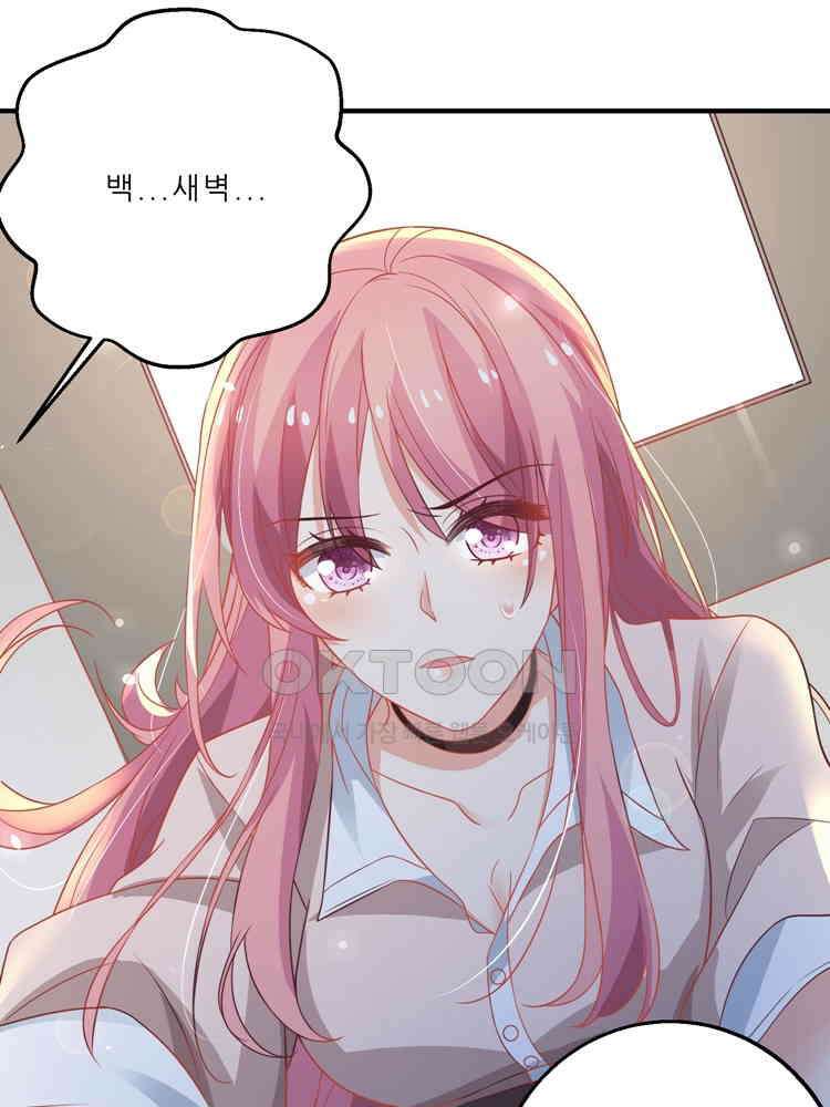 어쩌다 부부 94화 3