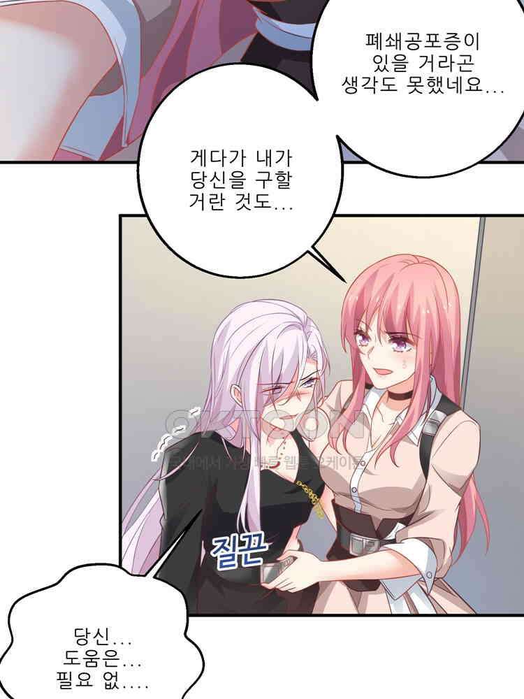 어쩌다 부부 94화 4