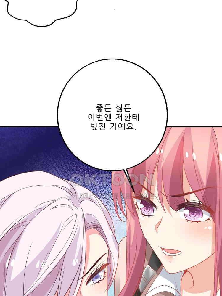 어쩌다 부부 94화 5