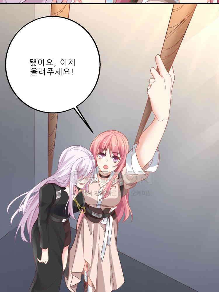어쩌다 부부 94화 6