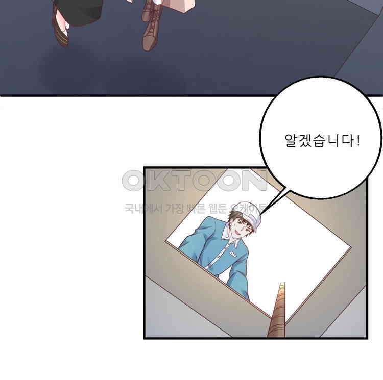 어쩌다 부부 94화 7