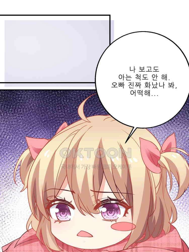 어쩌다 부부 94화 10
