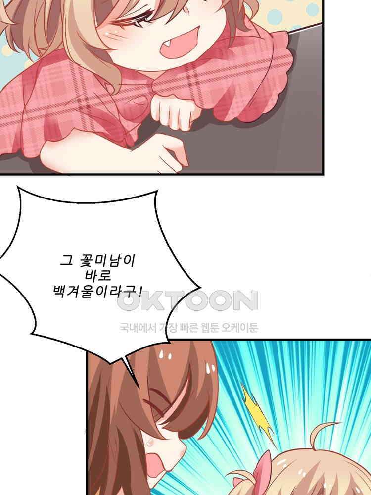어쩌다 부부 94화 13