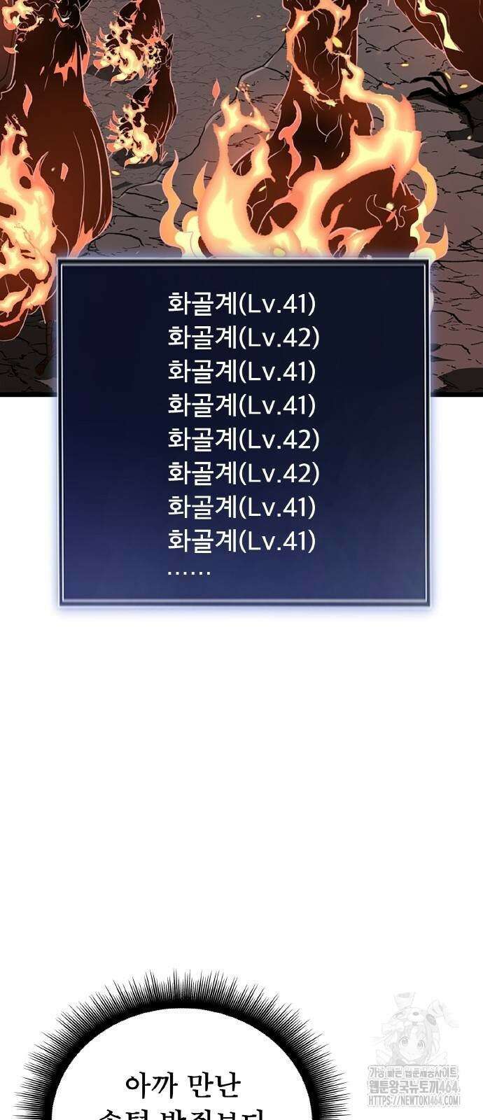 ???랭크 히든 장비 무쌍 11화 아그니 화산 ② 2