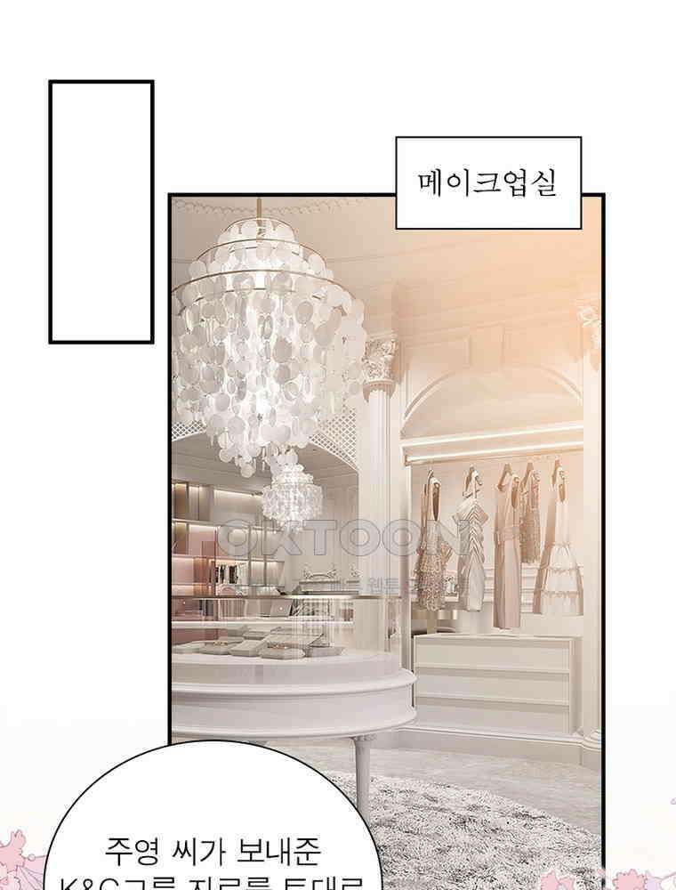 계약 남편에게 끌리는 이유 177화 3