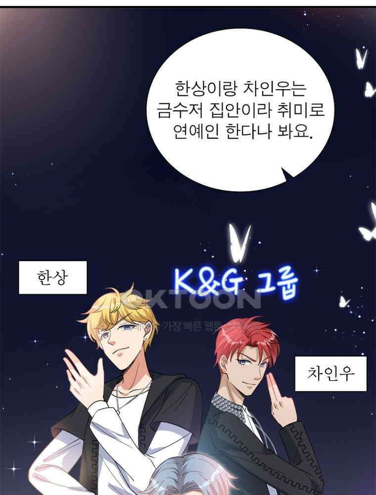 계약 남편에게 끌리는 이유 177화 6